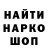 МЕТАМФЕТАМИН кристалл Daus Daus