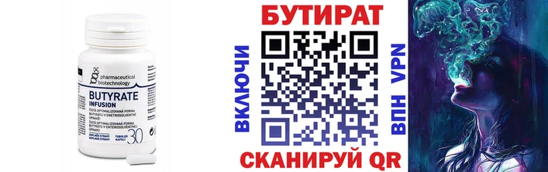 Бутират бутандиол  Купить  Еманжелинск 