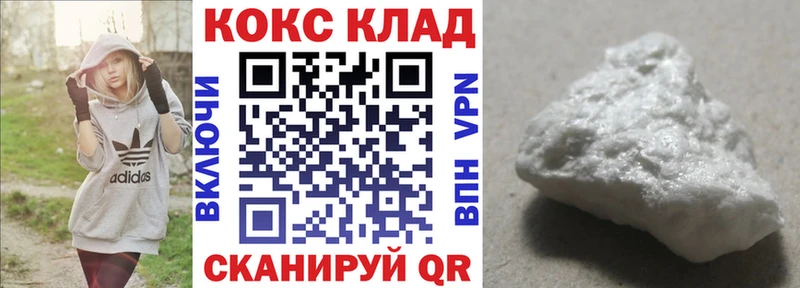 Купить закладки  Еманжелинск  КОКАИН 97% 