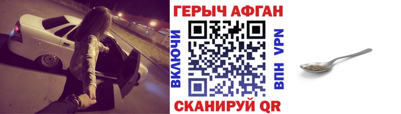 Купить  Еманжелинск  ГЕРОИН афганец 