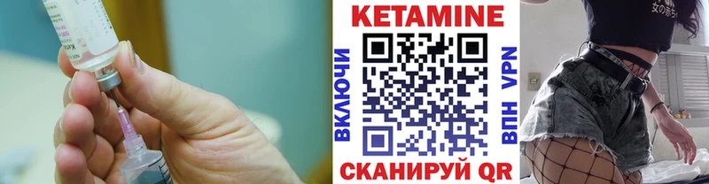 Купить закладки  Еманжелинск  Кетамин VHQ 